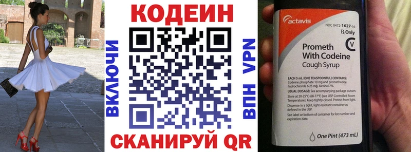 МЕГА   Козловка  Кодеин напиток Lean (лин)  купить наркотики цена 