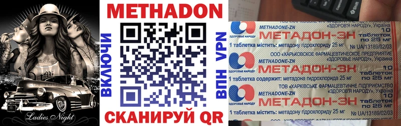 МЕТАДОН мёд  Козловка 
